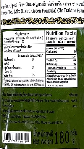 Miniatura 2 de Chatramue (Number One) Mezcla de té verde extra fórmula verde, 6.35 oz6.35 onzas (paquete de 1)