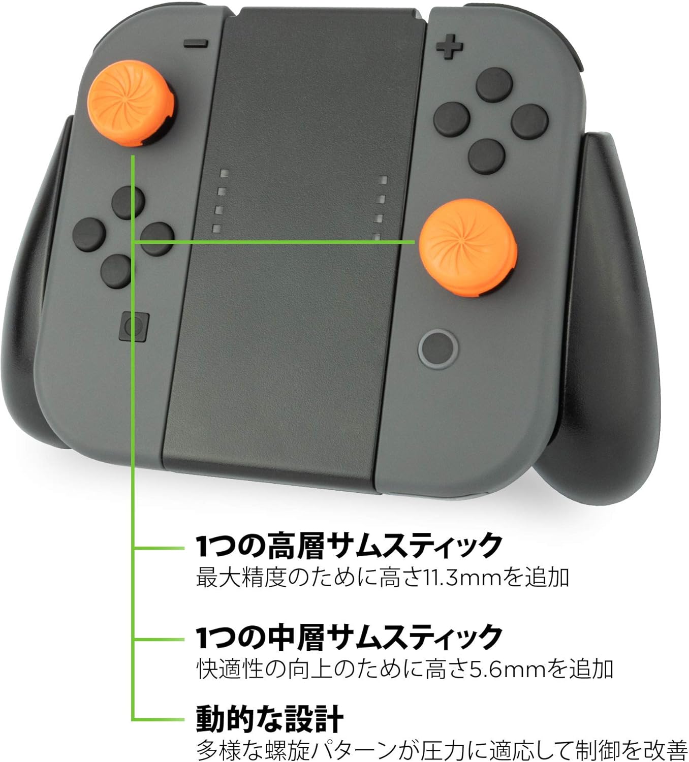 Fps Freek Vortex Fpsフリークニンテンドースイッチ用 For Nintendo Switch Joy Con Performance Thumbsticks Kontrolfreek Amazon Co Jp