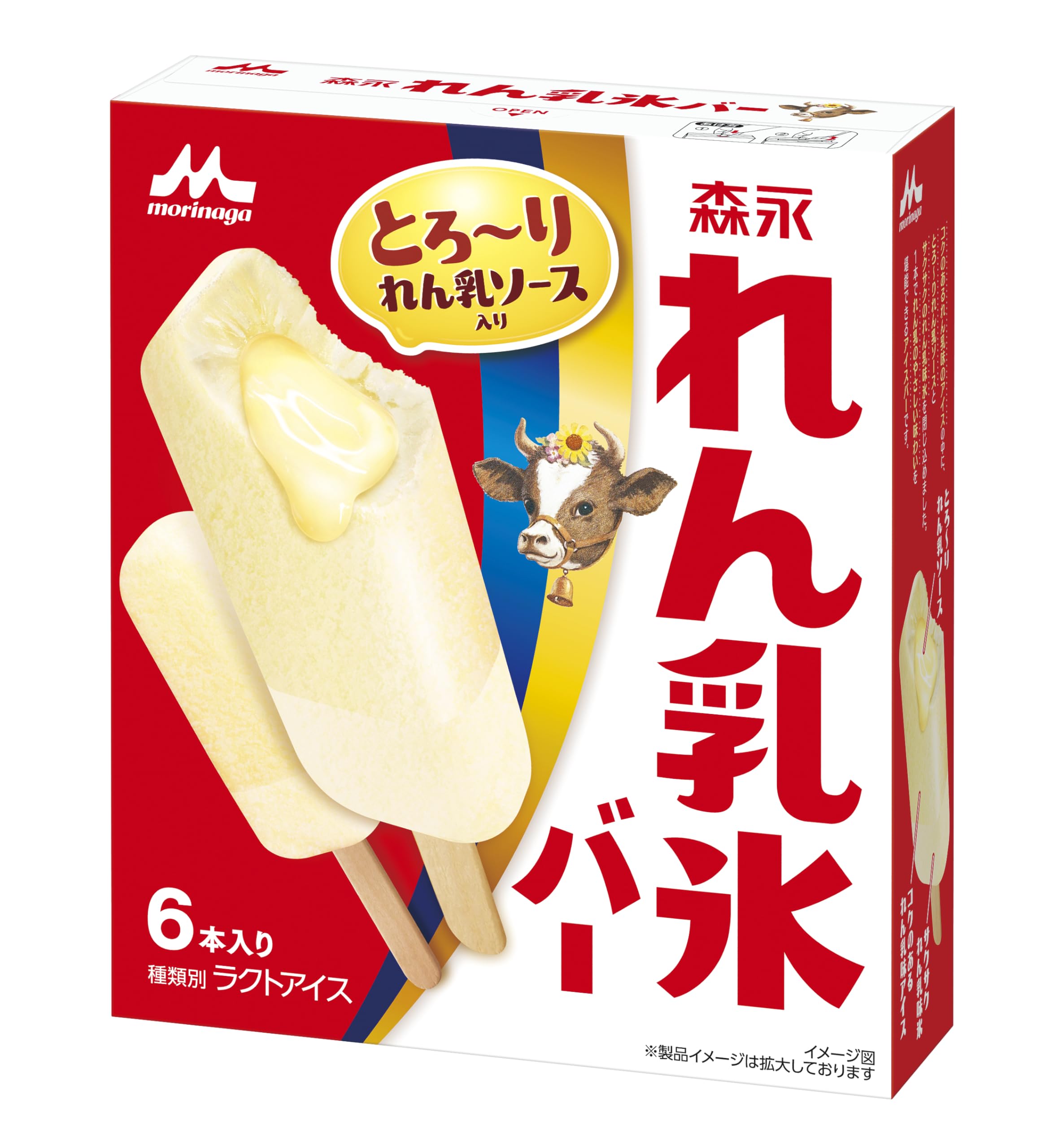 Amazon.co.jp: [冷凍] 森永 れん乳氷バー マルチパック : 食品・飲料・お酒