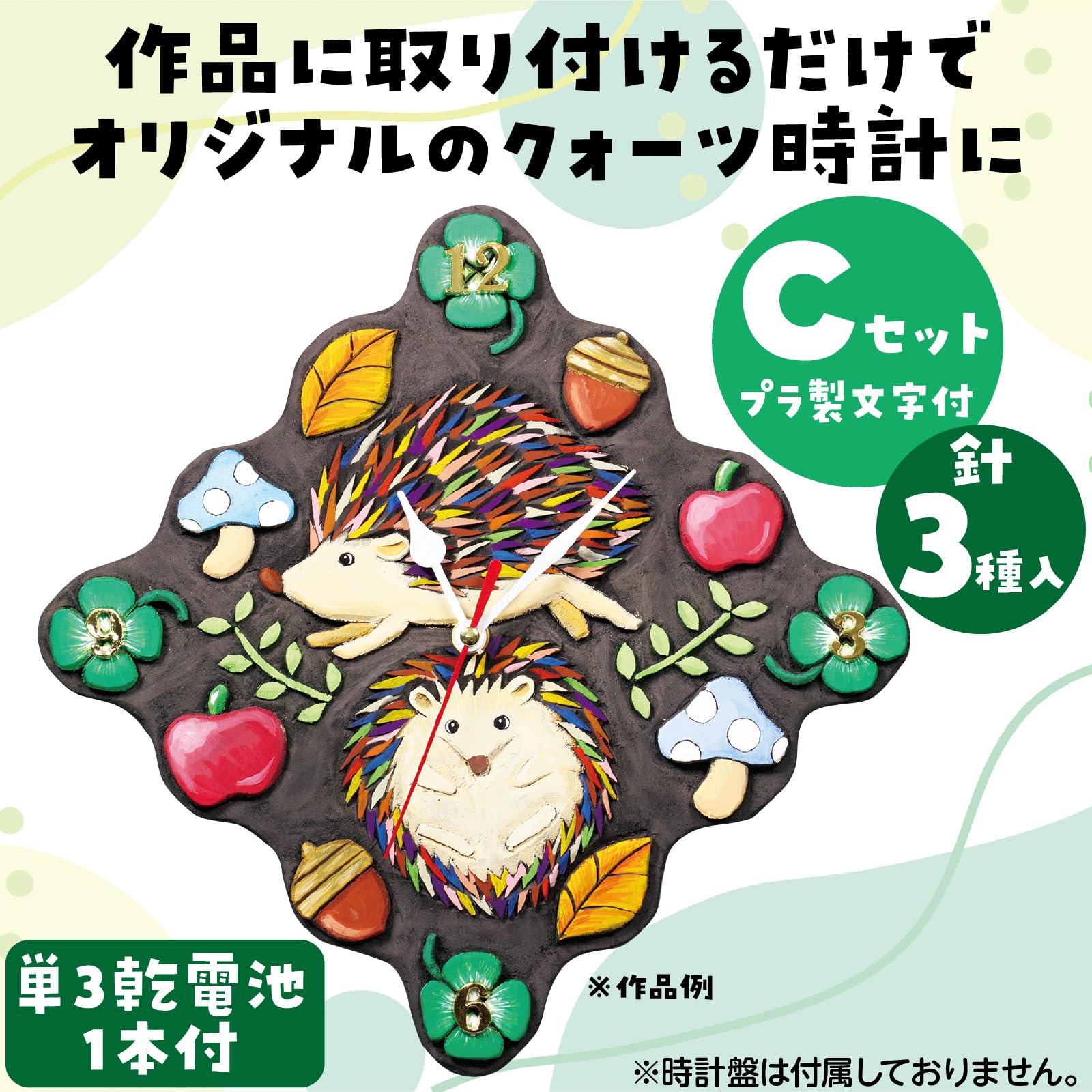 Amazon.co.jp: アーテック(Artec) クォーツ時計Cセット 55×55mm 絵の具