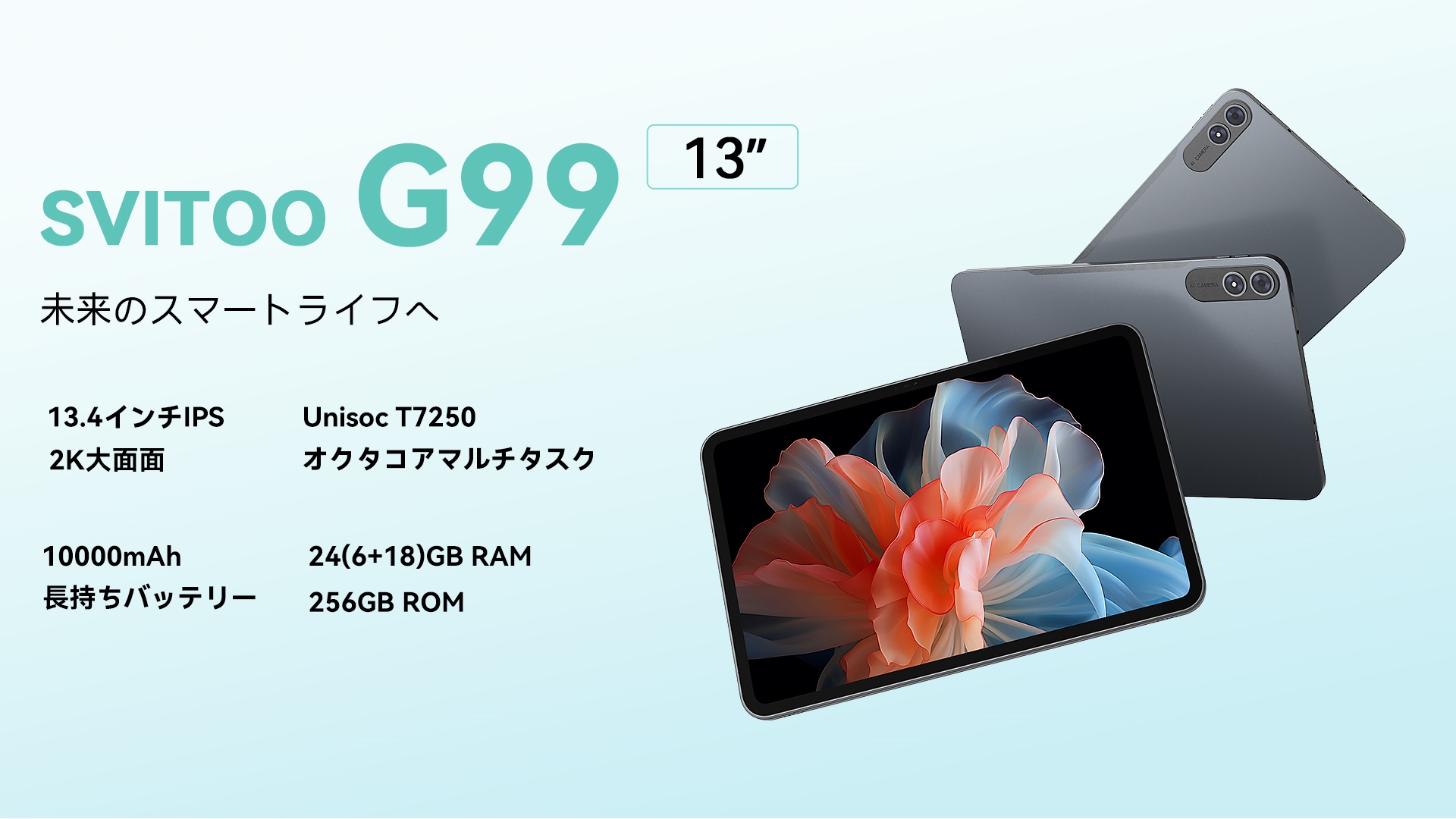 【タブレット 13インチ Wi-Fiモデル】SVITOO G99 Android Amazon.co.jp: 【タブレット 13インチ Wi-Fiモデル】SVITOO G99