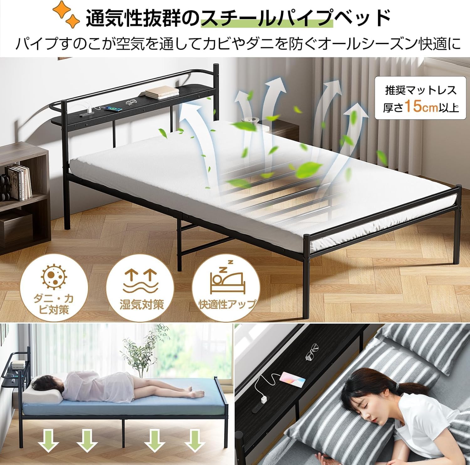 Amazon｜ベッドフレーム セミダブル パイプベッド 耐荷重300Kg 宮棚 2