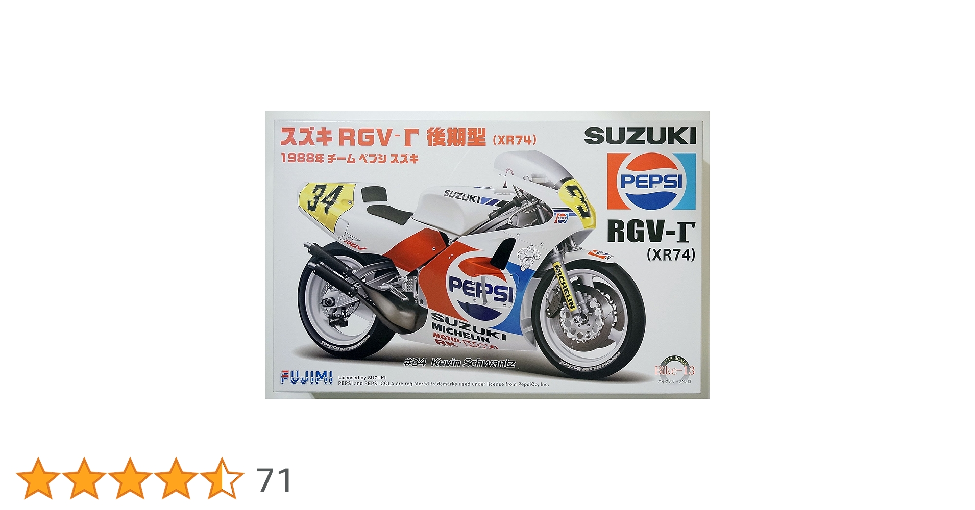 Amazon | 1/12 バイクシリーズ No.13 スズキ RGV- 後期型 (XR74