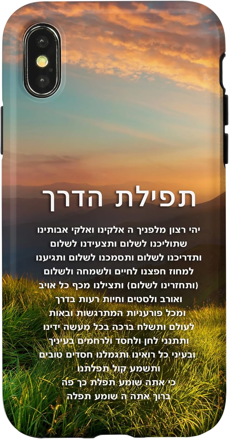 Tefilat HaDerech Prayer Travel Gift Case for iPhone 16