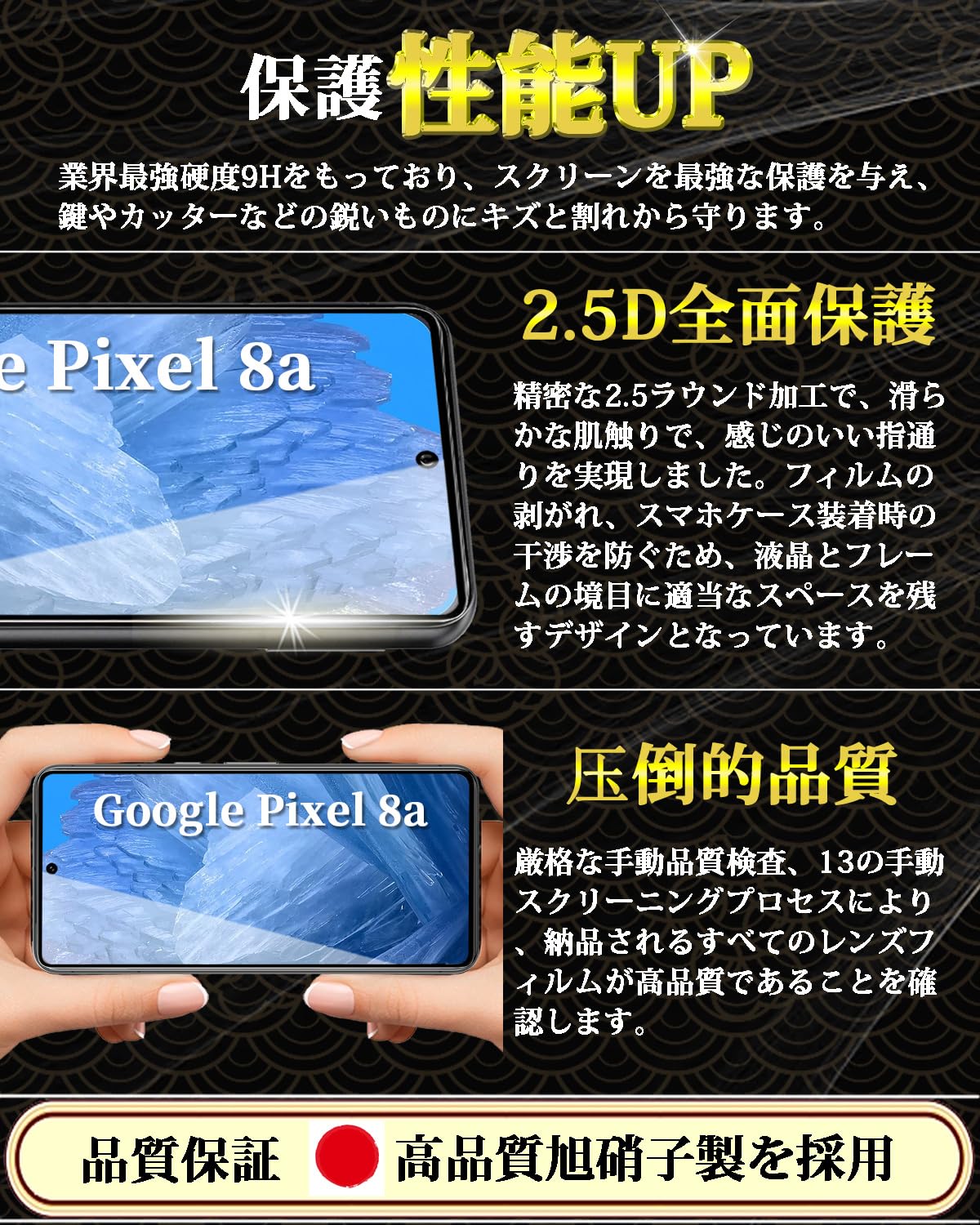 Amazon | 対応 Google Pixel 8a ガラスフィルム 全面保護 グーグル