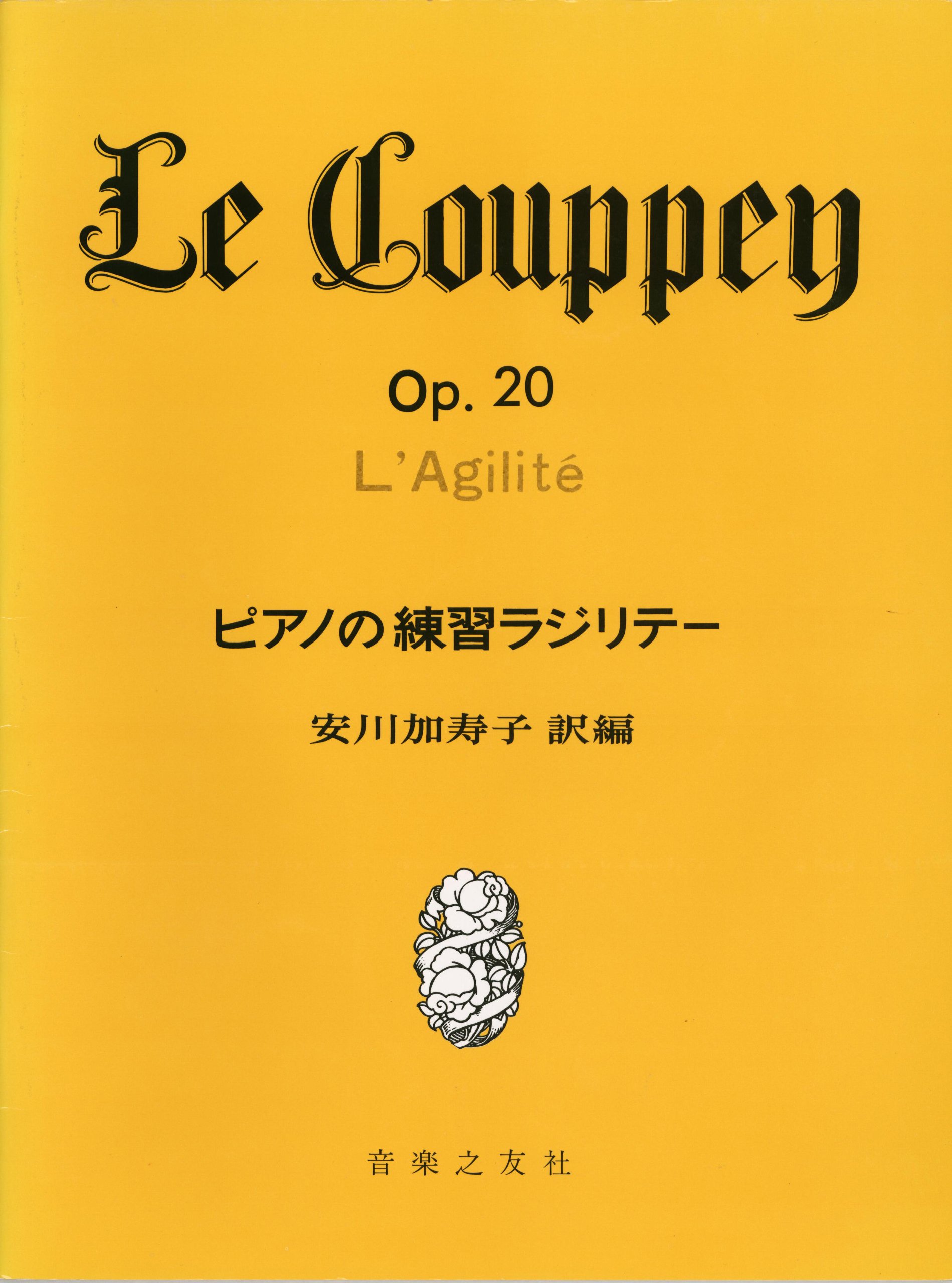 ピアノの練習ラジリテー | 安川加壽子 |本 | 通販 | Amazon
