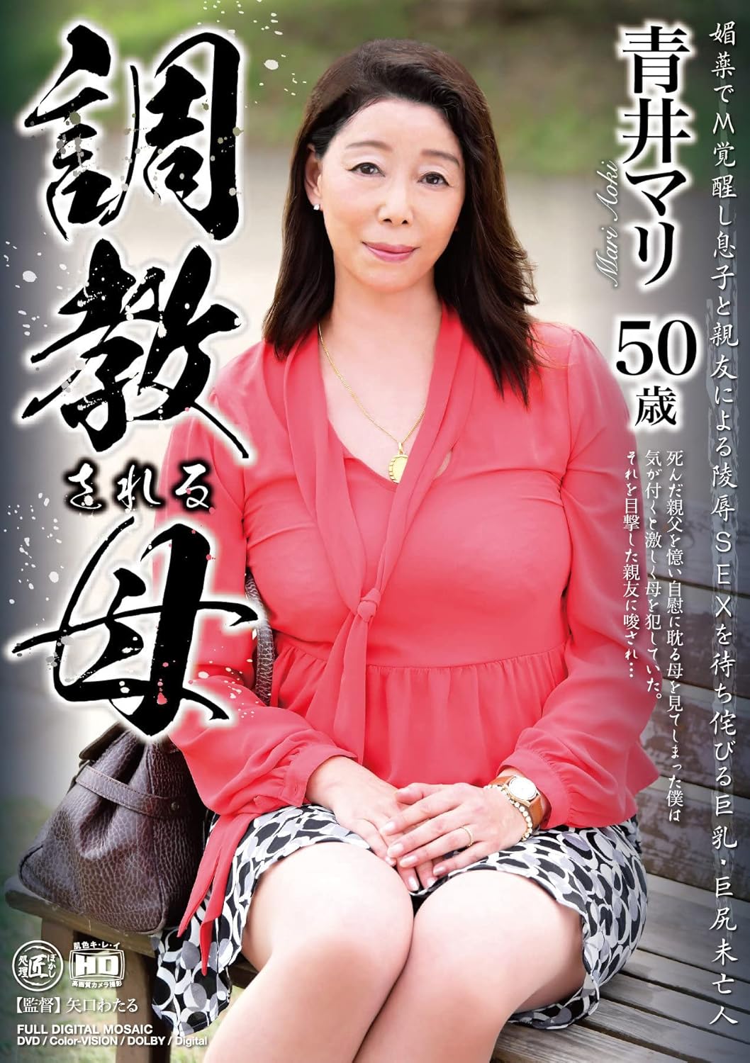 青井マリ 無修正画像 写真