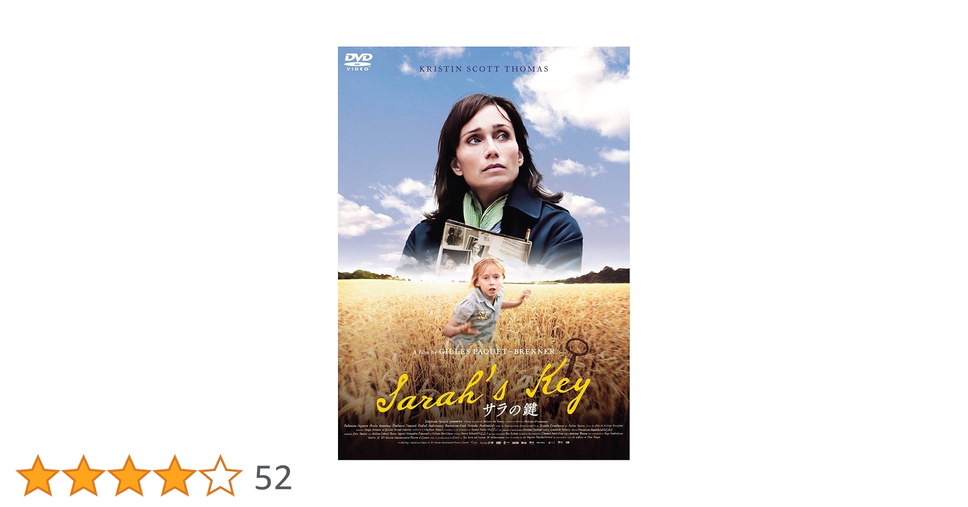 (未使用･未開封品)サラの鍵 [DVD] 51UIrmujjwL._AC_SY200_QL15_.jpg