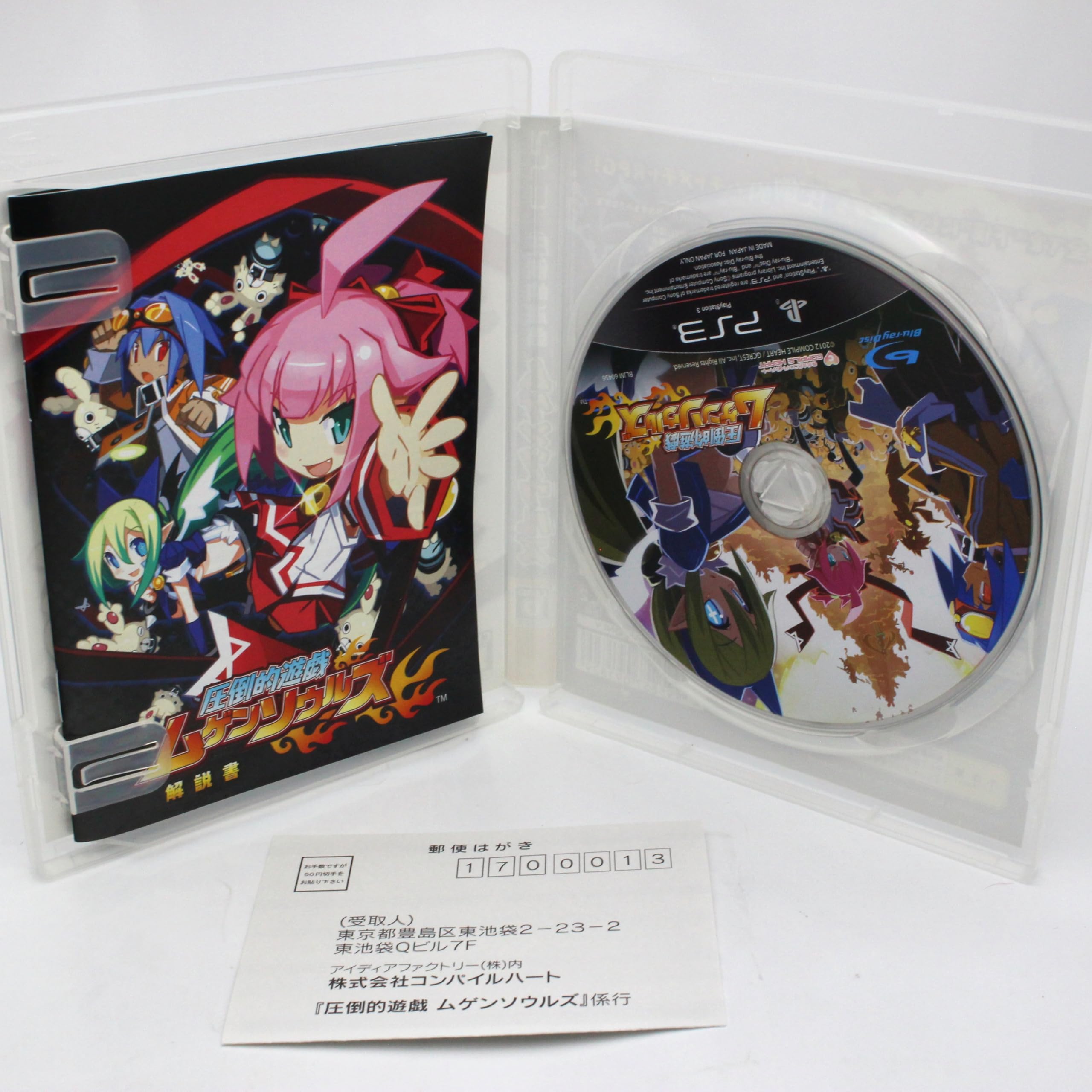 純烈 MUGEN DVD IKEMEN GET YOU volume3 Amazon.com: Attouteki Yuugi: Mugen Souls [Japan Import] : Video Games