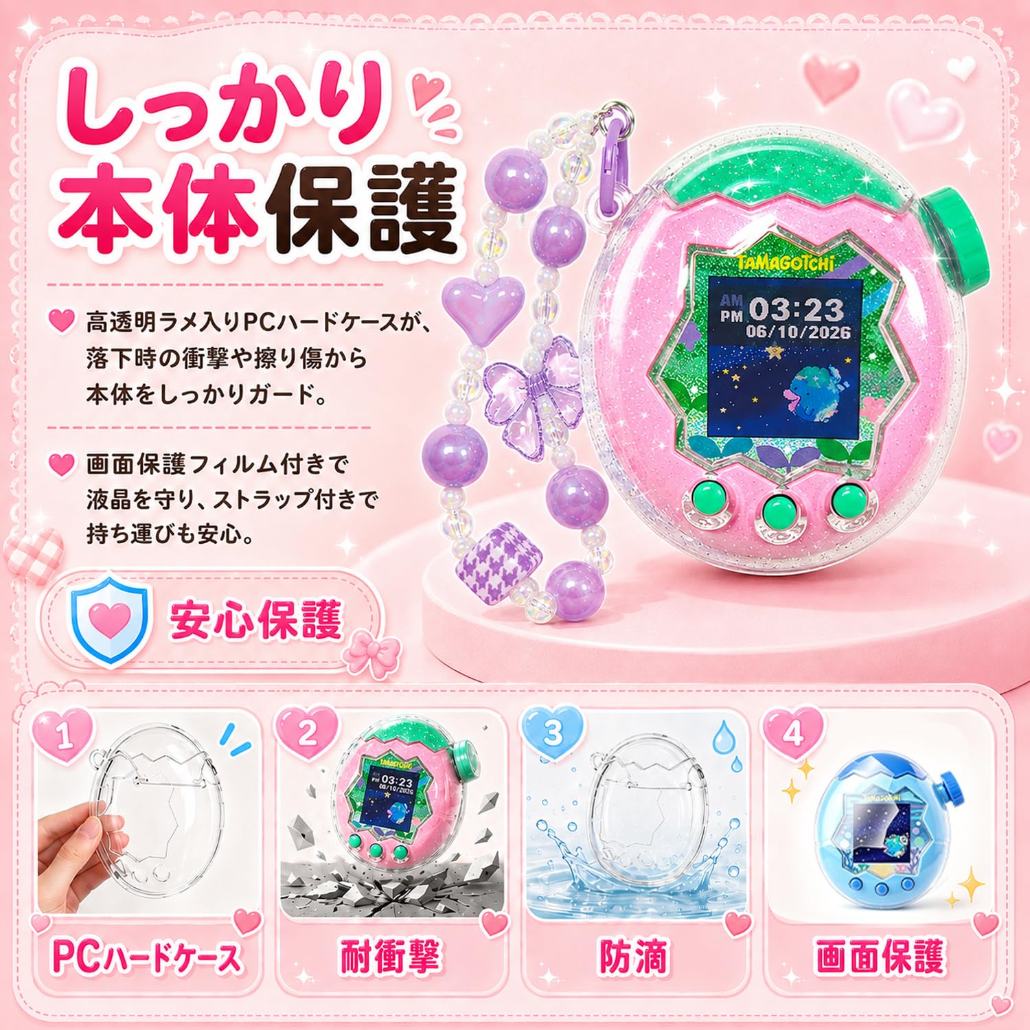 Amazon.co.jp: たまごっちパラダイス 用 ケース 9点セット透明