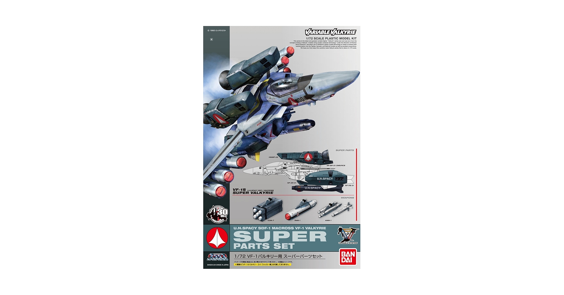 Amazon.com: Bandai Macross 1/72 Super Parts Set for VF-1