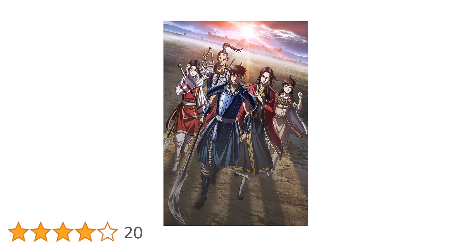 キングダム 原泰久先生描きおろし サイン複製色紙 Blu-ray全巻購入特典 キングダム 原泰久先生描きおろし サイン複製色紙 Blu-ray全巻