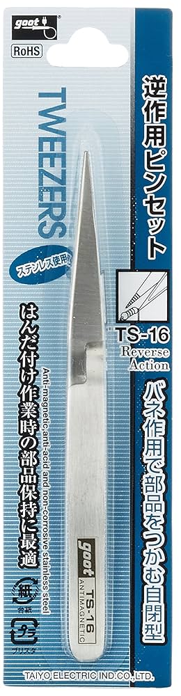 玉鋼 No.16 3個セット（合計約280g） 玉鋼 No.16 3個