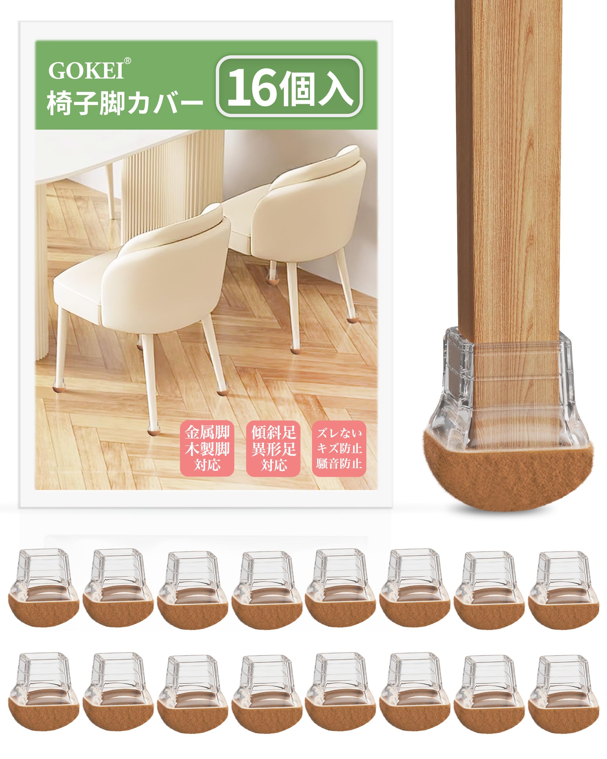 椅子脚カバー 静音 滑り止 床の擦り傷防止 シリコン 円型 S 16個入 椅子脚カバー 静音 滑り止 床の擦り傷防止 シリコン 円型 S 16個