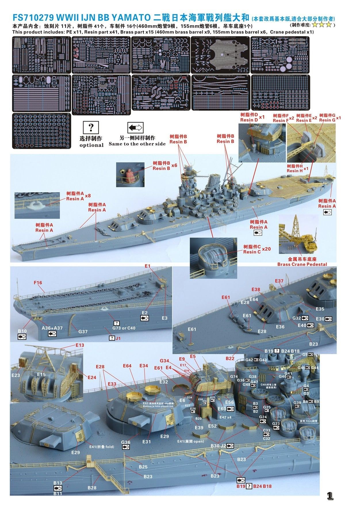 Pancernik niepomalowany 1/700 WWII IJN Pancernik Yamato 1945 Zestaw ulepszeń stanu końcowego dla Pitroad (pełna wersja)