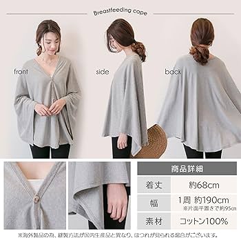 Amazon.co.jp: LINXAS 授乳ケープ ポンチョ 授乳 ストール