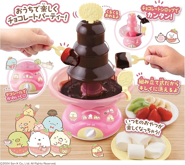 メガハウス(MegaHouse) すみっコぐらし チョコファウンテン - 2