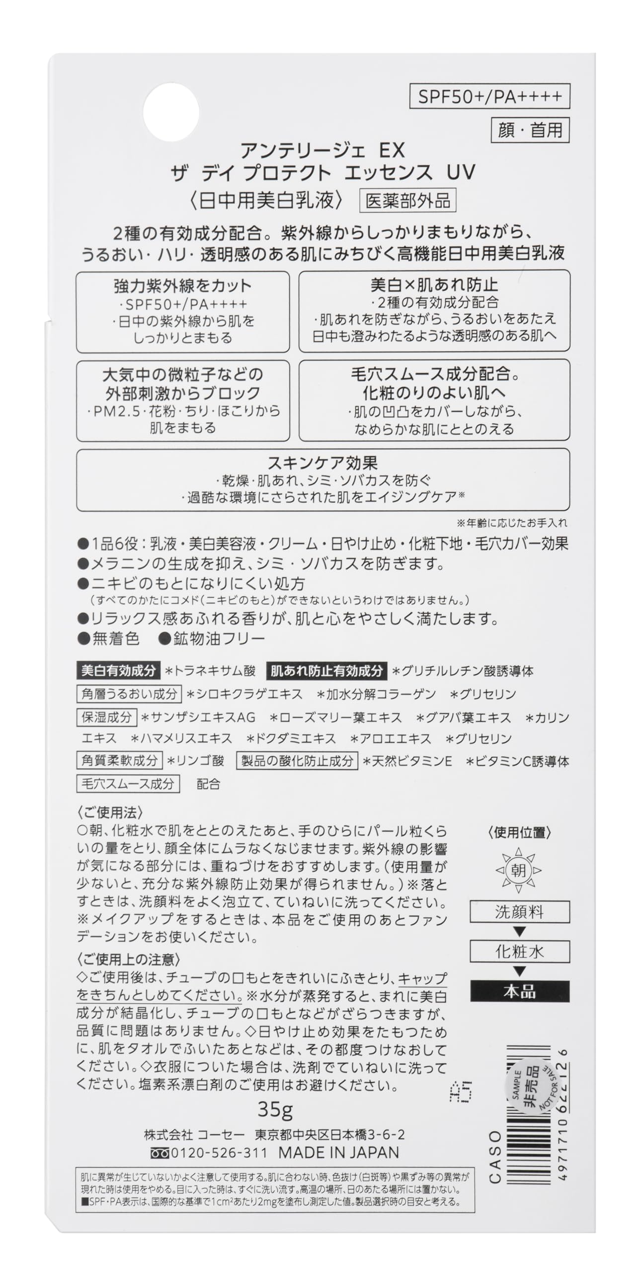 Amazon.co.jp: アンテリージェEX ザ デイプロテクトエッセンスUV