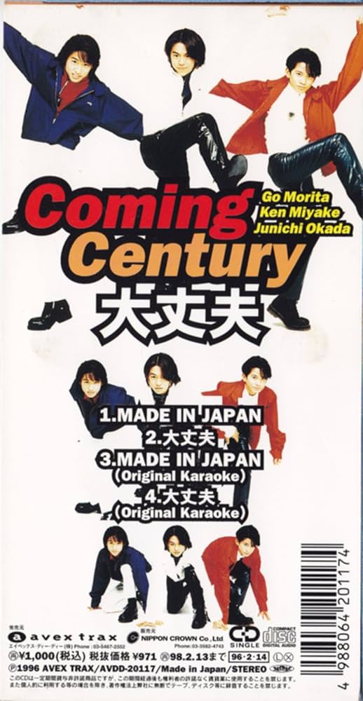 超希少 美盤 他 非売品 プロモ盤 V6 Coming Century レコード 超希少 美盤 他 非売品 プロモ盤 V6 Coming Century レコード 超