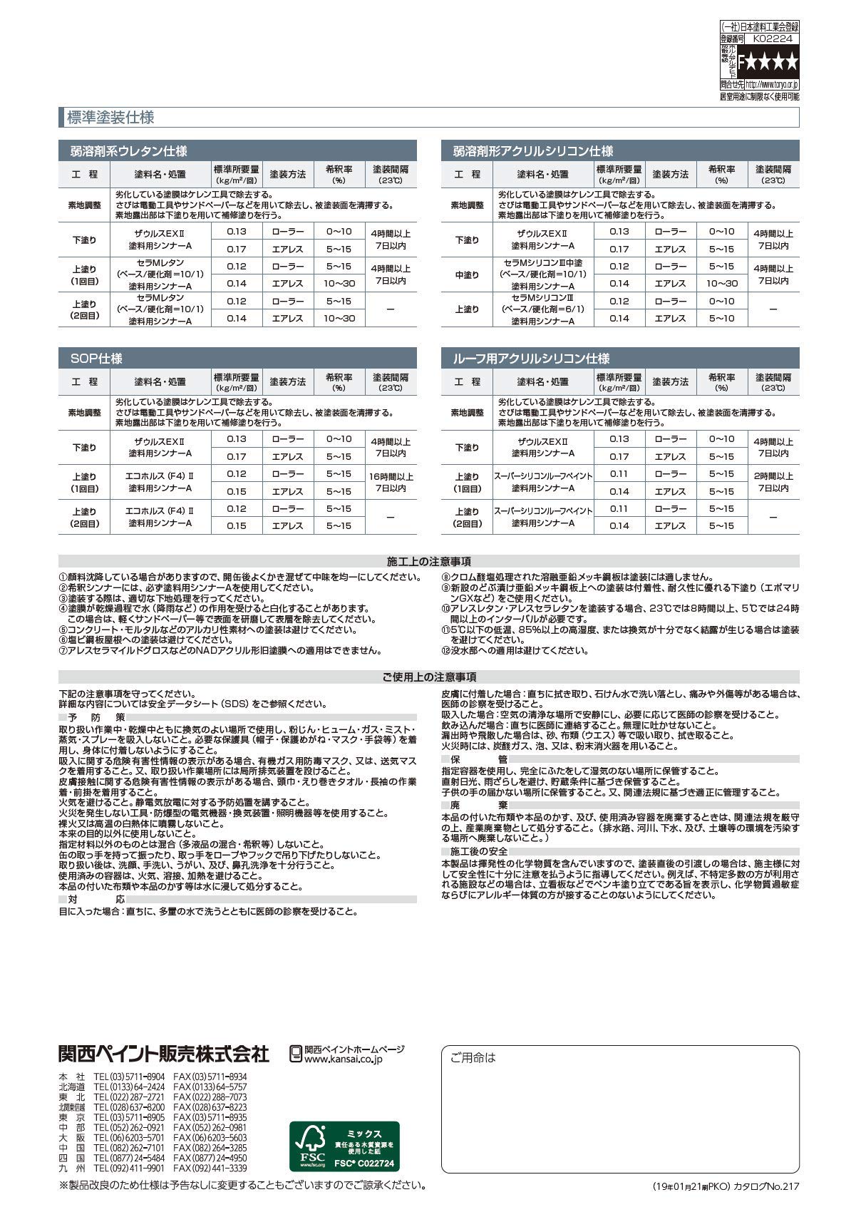 Amazon.co.jp: 関西ペイント ザウルスEX2 白 16kg : 車＆バイク
