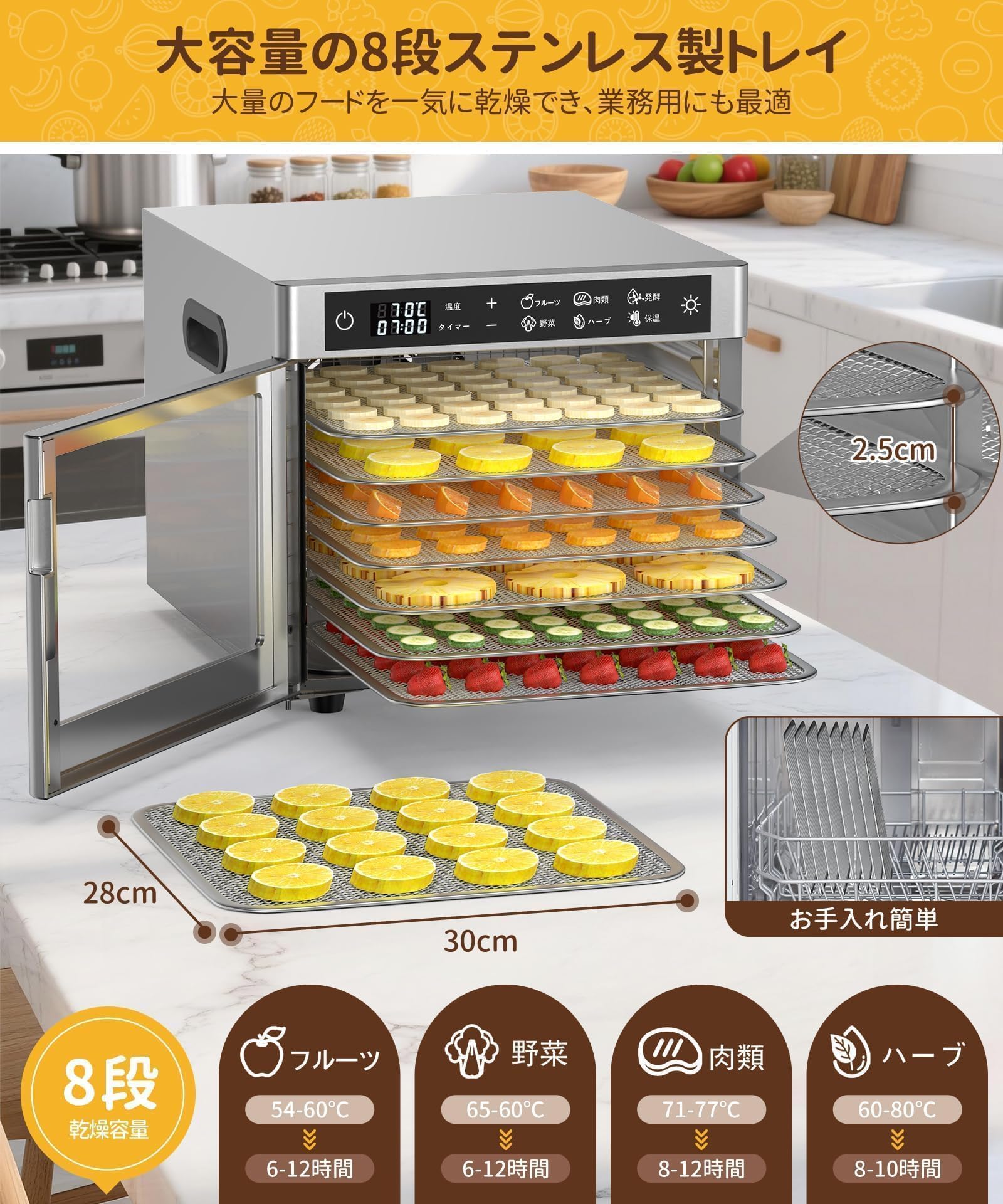 Amazon.co.jp: BreeRainz フードドライヤー 8段 食品乾燥機 業務用