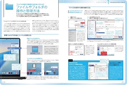 MacBook完全マニュアル2026(Tahoe対応/Air、Pro、Neo全機種対応版)