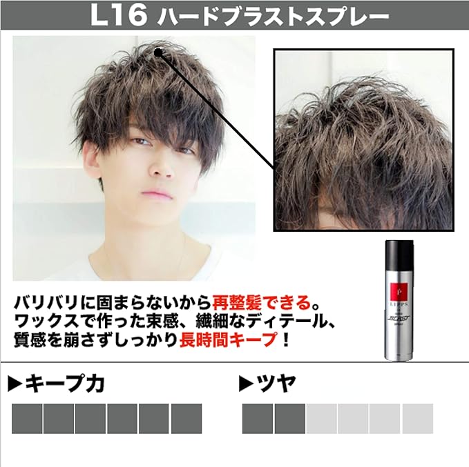 Amazon リップス ハード ヘアスプレー メンズ キープ 1日中崩れない Lipps ハードスプレー 150g 旧モデル Lipps リップス ヘアスプレー 通販