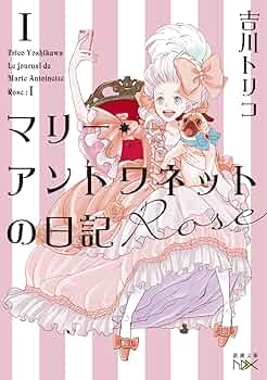 新品☆サルート　マリーアントワネット　C65 新品☆サルート マリーアントワネット C65