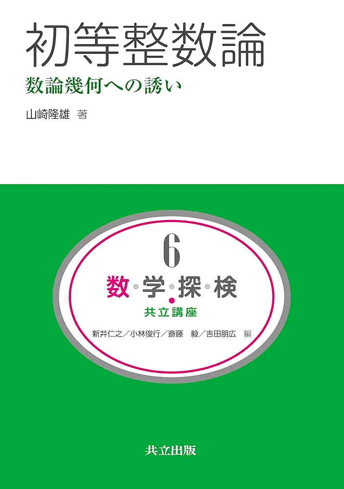 河合塾テレビ講座 きれる代数・幾何 全26講 河合塾人気講師が解説！今から始める共通テスト攻略法【数学編