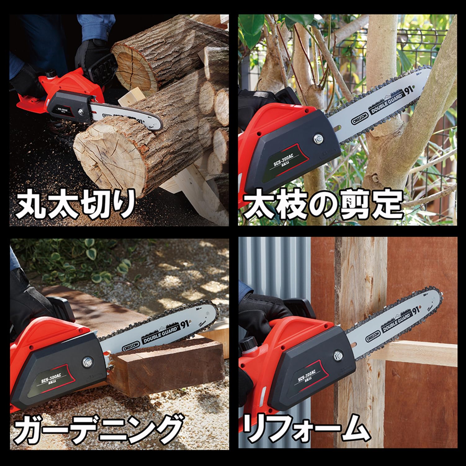 Amazon | SK11(エスケー11) 電気チェンソー 300mm コード式 800W SCS