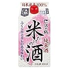 沢の鶴 米だけの酒 パック 900ml