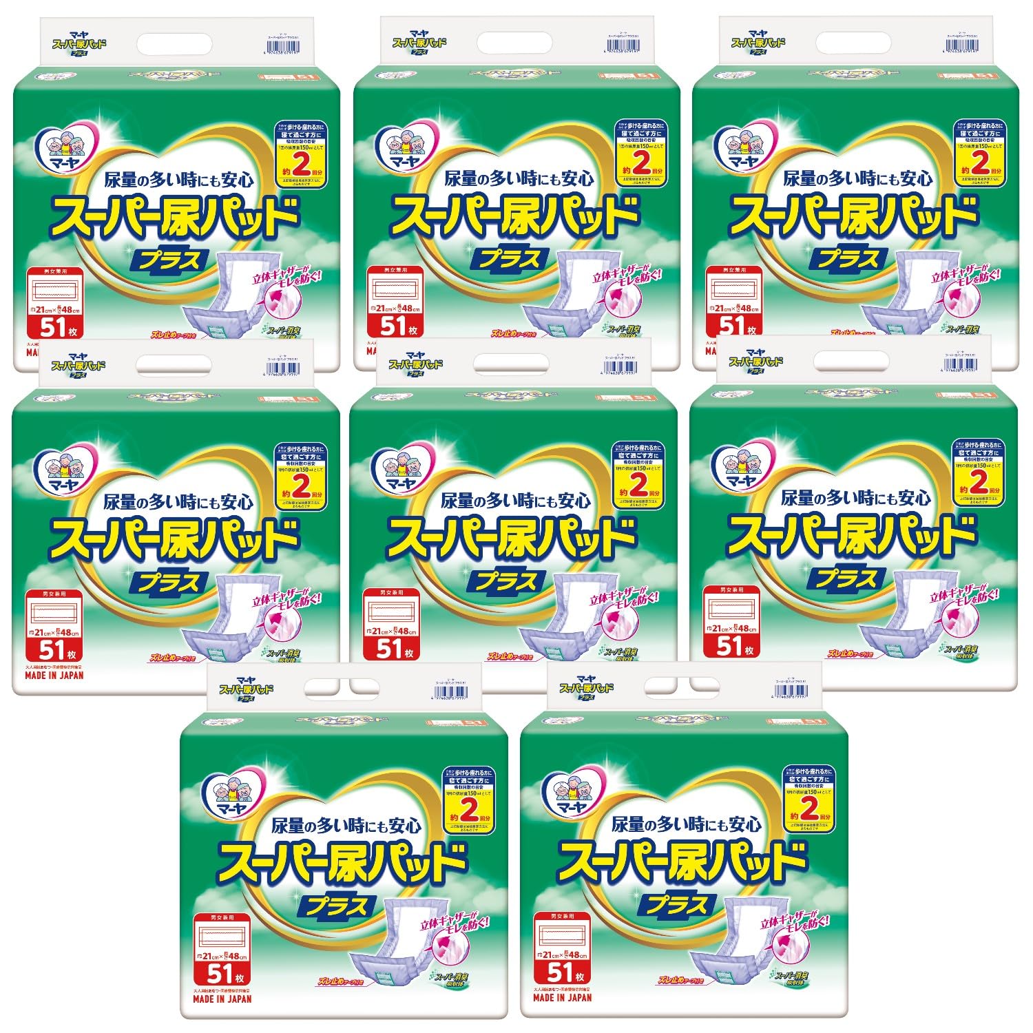Amazon.co.jp: 【ケース販売】マーヤ スーパー尿パッド プラス 51枚×8 