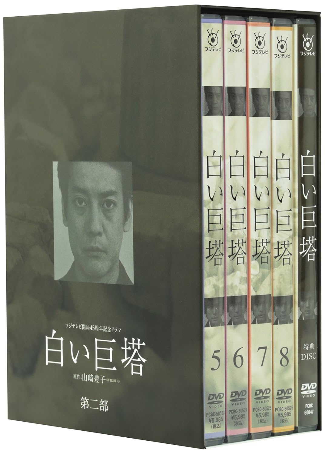 Shiroi Kyoto Dvd Box Vol 2 J Alemania Amazon es Pel culas Y TV