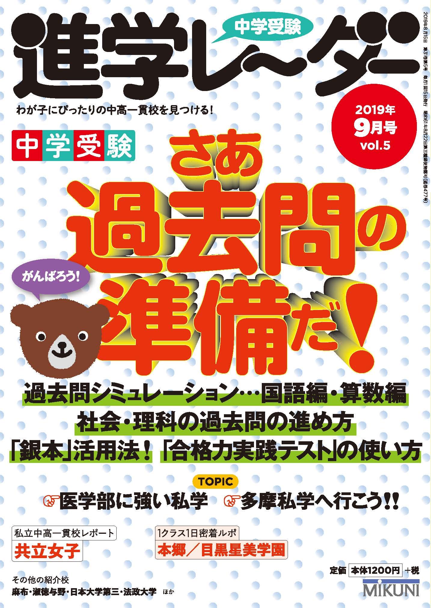 【編集】中学受験　過去問　進学校　全9冊 楽天市場】2026 同志社中学校・直前対策合格セット問題集(5冊