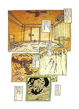 シェエラザード (HARUKI MURAKAMI 9 STORIES) | 村上 春樹, Jc