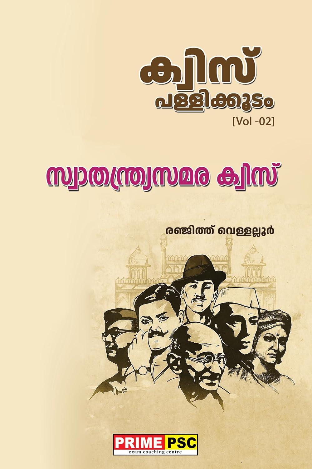 Quiz Pallikkoodam: Indian Freedom Struggle Quiz Book