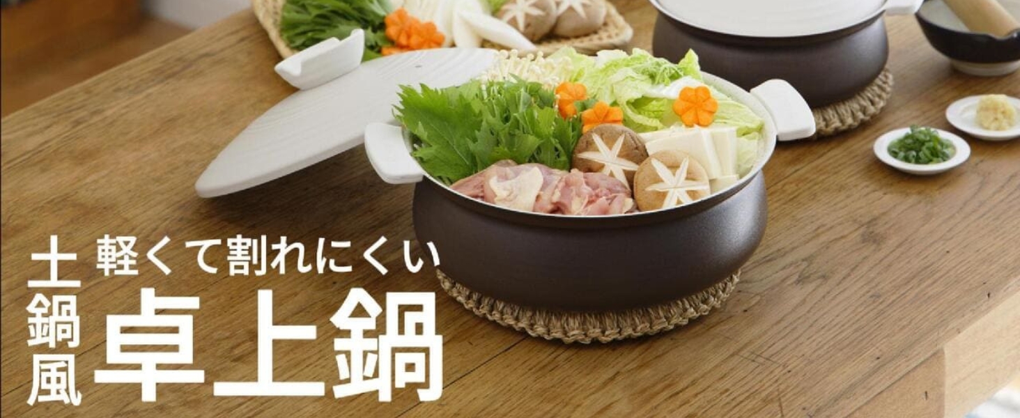 Amazon | tobest 土鍋 【軽くて割れない土鍋風卓上鍋】 4∼5人用 IH
