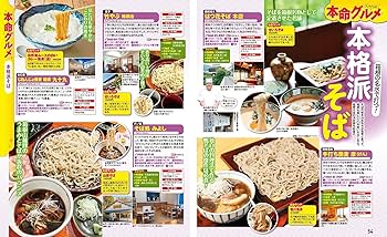 まっぷる 箱根'26 | 昭文社 旅行ガイドブック 編集部 |本 | 通販