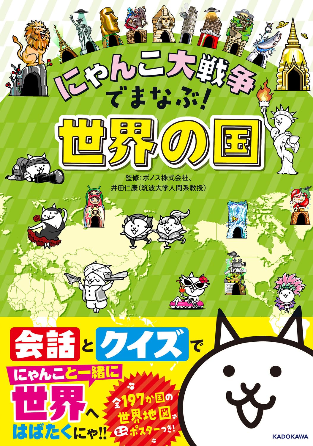 社会科教育と地域 基礎・基本の理論と実践  /ＮＳＫ出版/井田仁康（単行本） 社会科教育と地域 基礎・基本の理論と実践 /NSK出版/井田仁康
