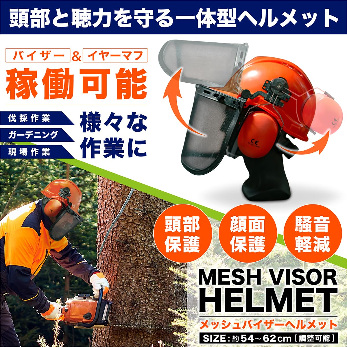 shindaiwa 防災ヘルメット イヤーマフ・メッシュバイザー付 Amazon.co.jp: ヘルメット メッシュバイザー イヤーマフ付き 草刈り