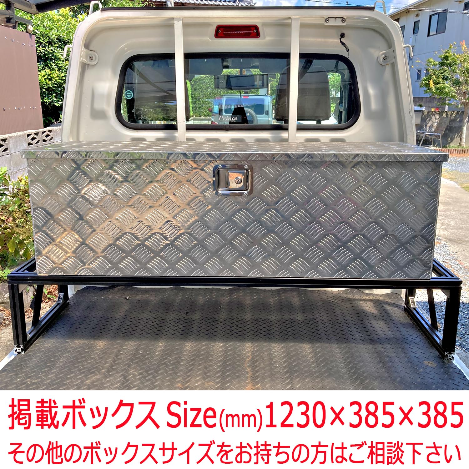 軽トラ用アルミ棚 Amazon | 【穴開け不要 簡単取付】軽トラック用 アルミボックス専用