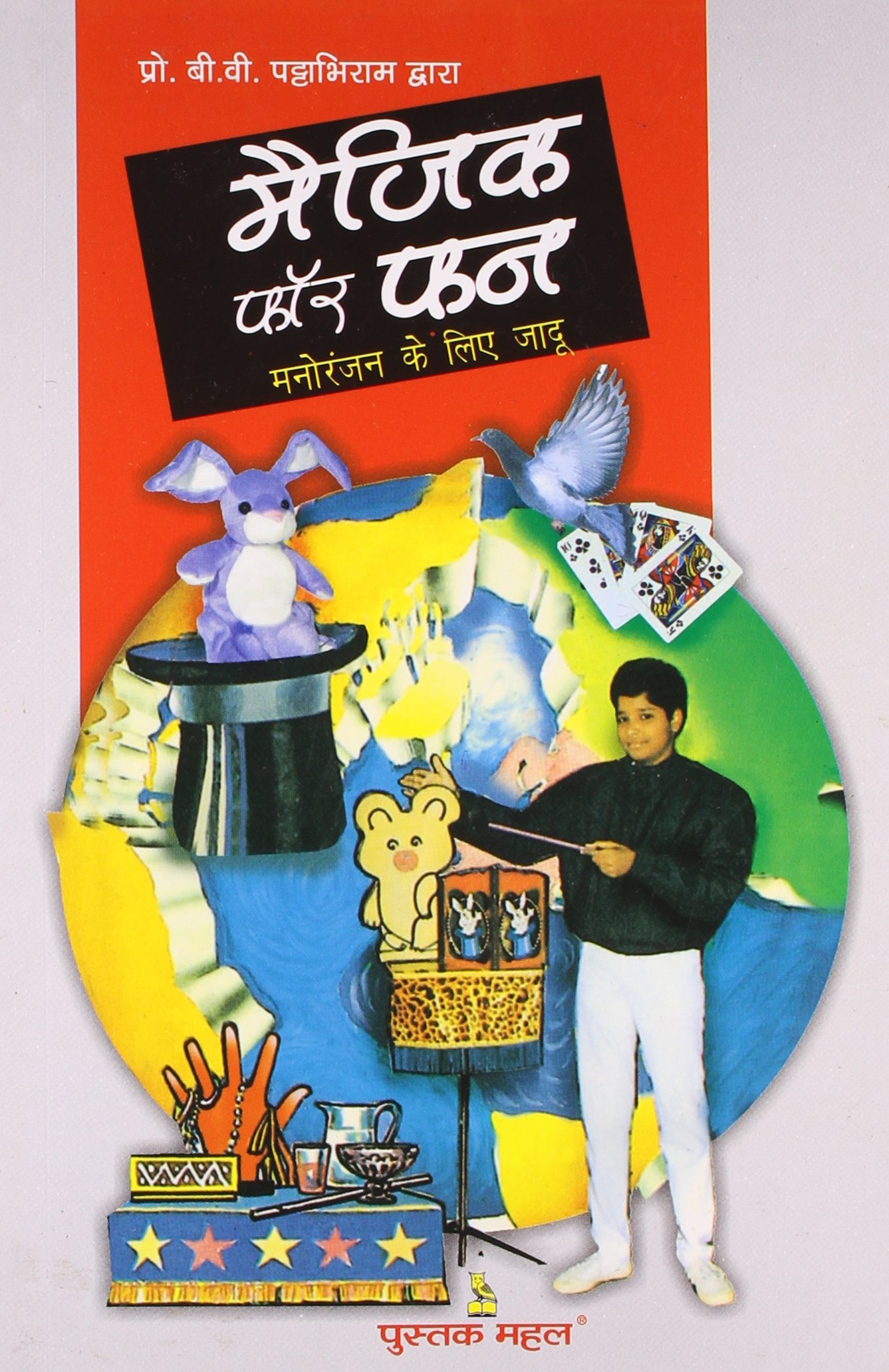 その他 Magicfrank's Lessons in Magic: More Magic 4 Fun [DVD] DVD 【】Magicfranks Lessons in Magic: More Magic 4 Fun [DVD]