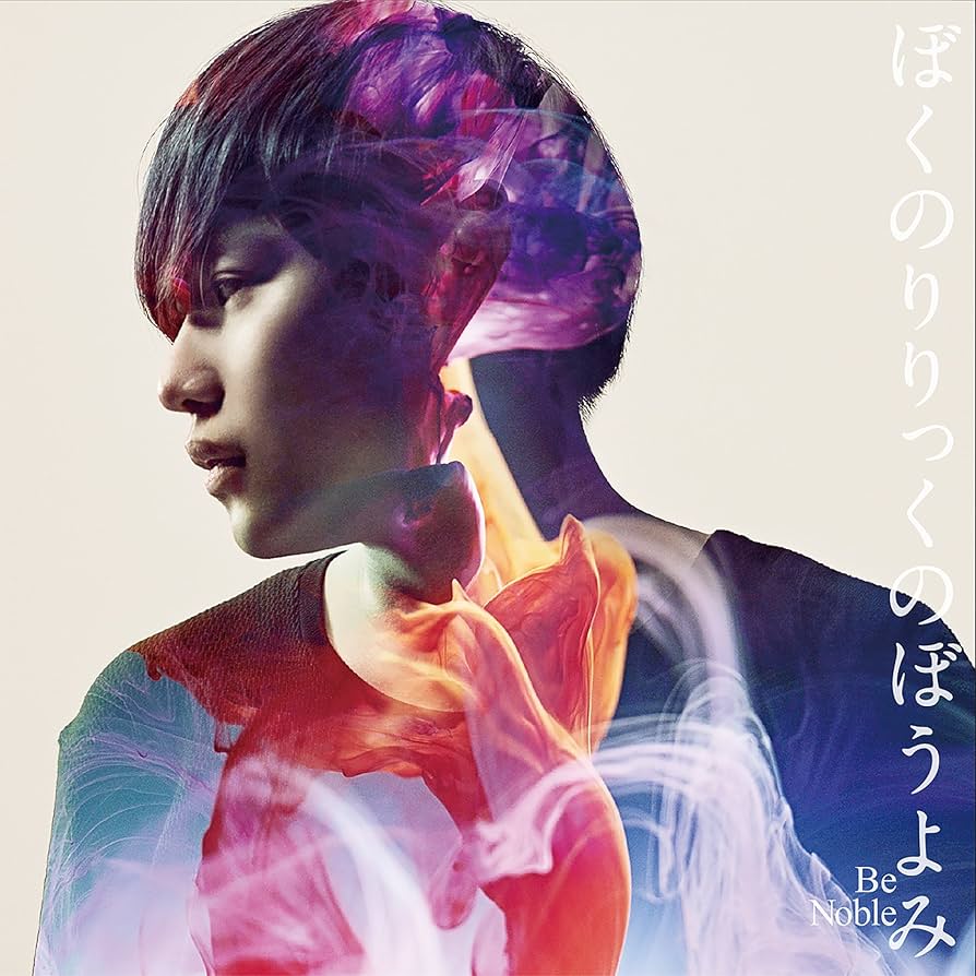 未使用 ぼくのりりっくのぼうよみ find CD 数学かいせつ クラファン特典 未使用 ぼくのりりっくのぼうよみ find CD 数学かいせつ