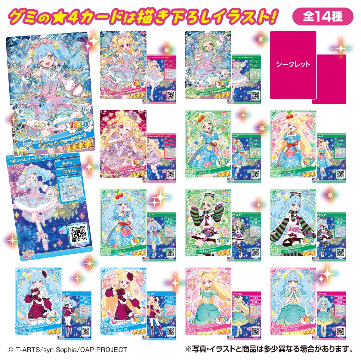 Amazon | タカラトミーアーツ(TAKARATOMY A.R.T.S) おねがいアイプリ