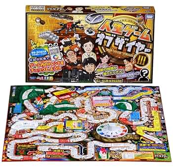 Amazon.co.jp: 人生ゲーム オブザイヤーIII : おもちゃ