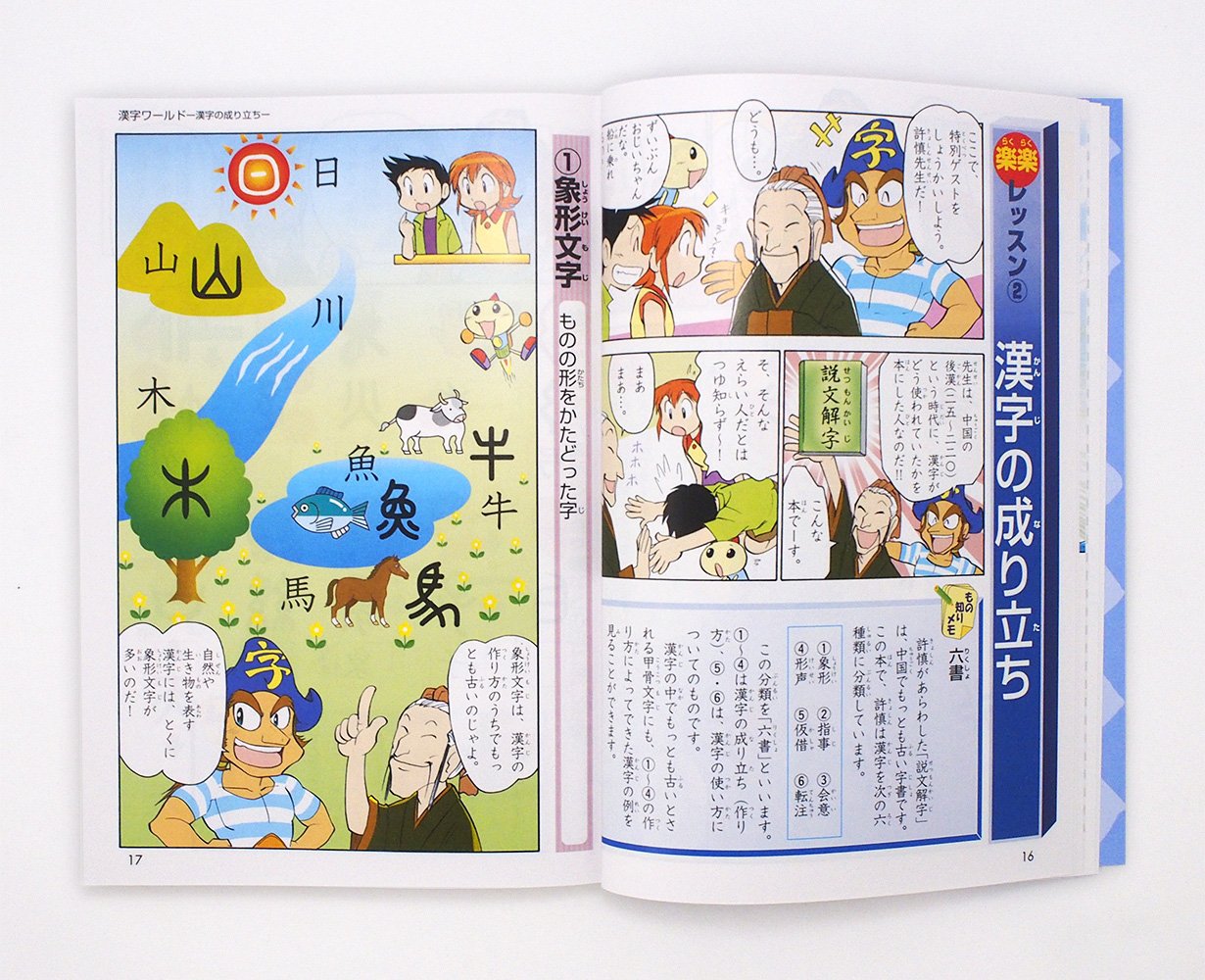 始まりの町　日語　３枚 Japanese Kanji elementary 1st 一、二、三、四、五、六、七、八