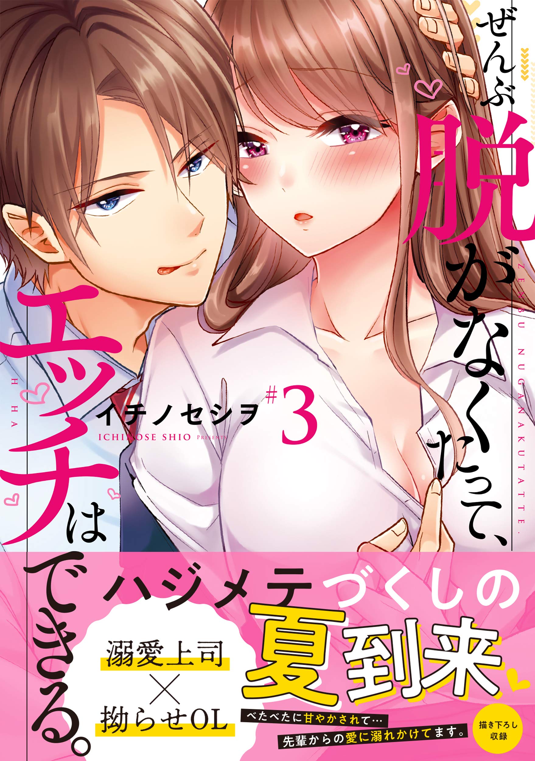 Amazon.com: イチノセシヲ: books, biography, latest update