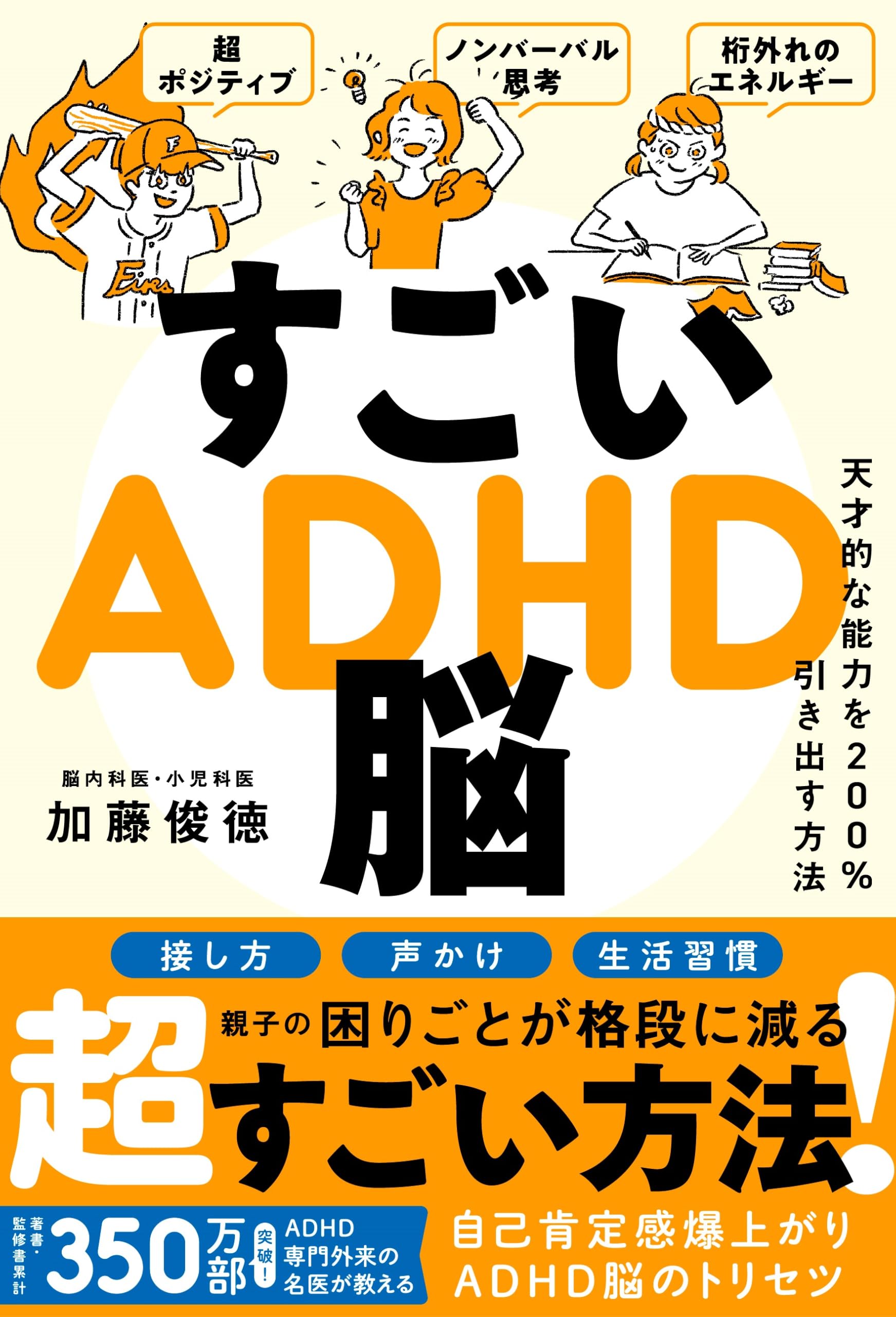 adhd 天才 病