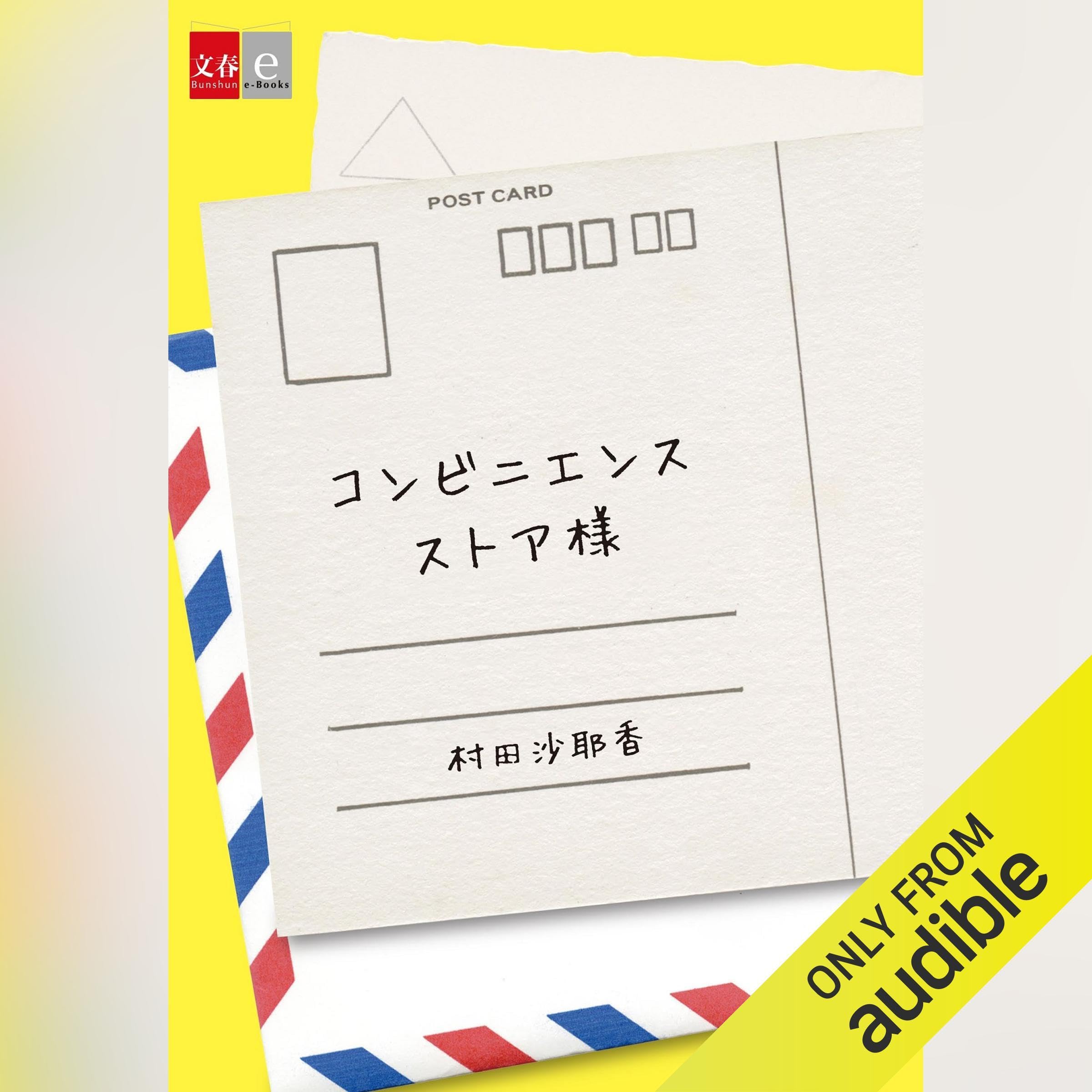 コンビニエンスストア様