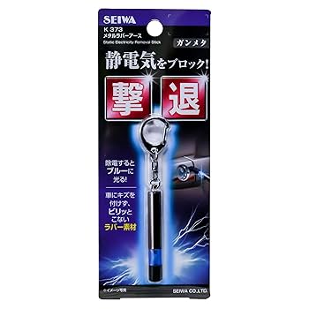 Amazon.co.jp: セイワ(SEIWA) 車用 キーホルダー メタルラバー